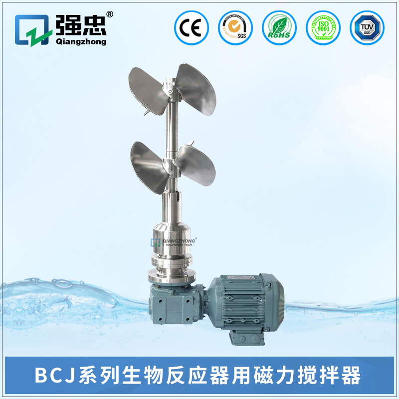 BCJ米兰（中国）生物反应器用磁力搅拌器