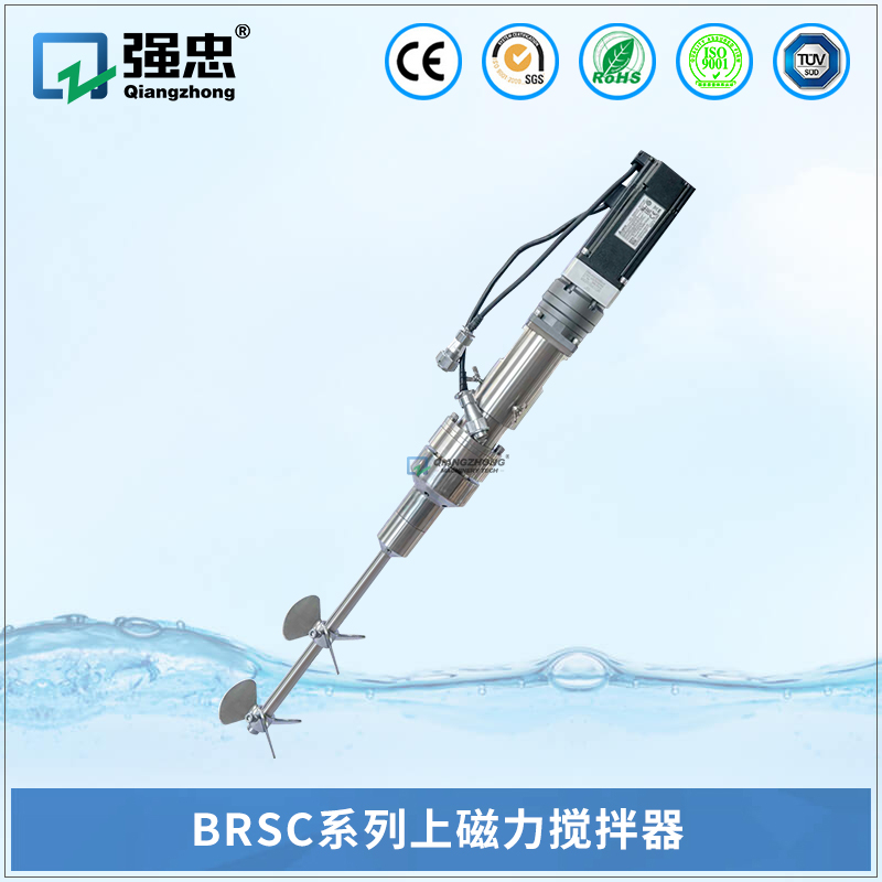 BRSC米兰（中国）上磁力搅拌器